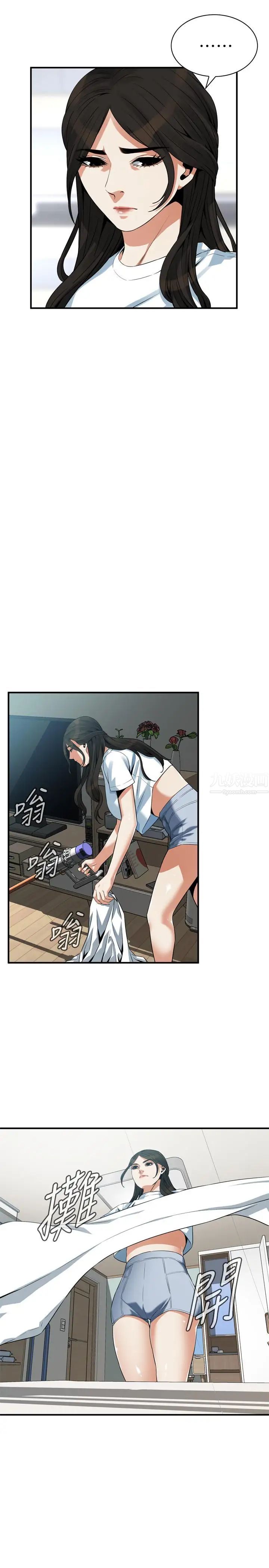 偷窥第198话-<第3季>调教勾引我儿子的狐狸精