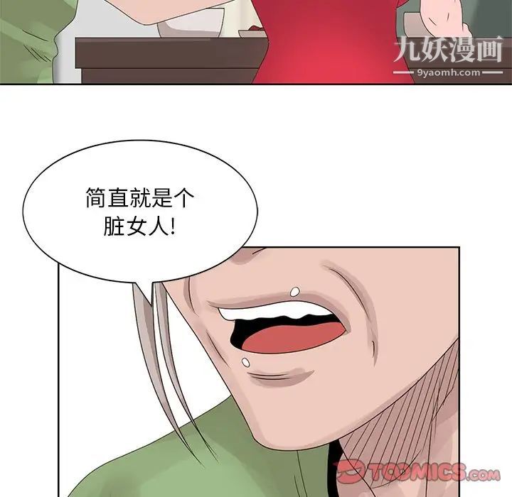 姐姐的秘密第18话