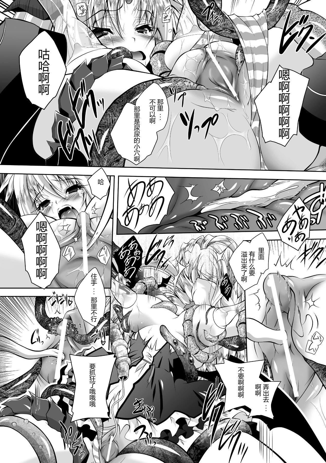 [ぱふぇ]牝犬の远吠え～淫辱エレジー～[中字][ぱふぇ]牝犬の远吠え～淫辱エレジー～[中字]