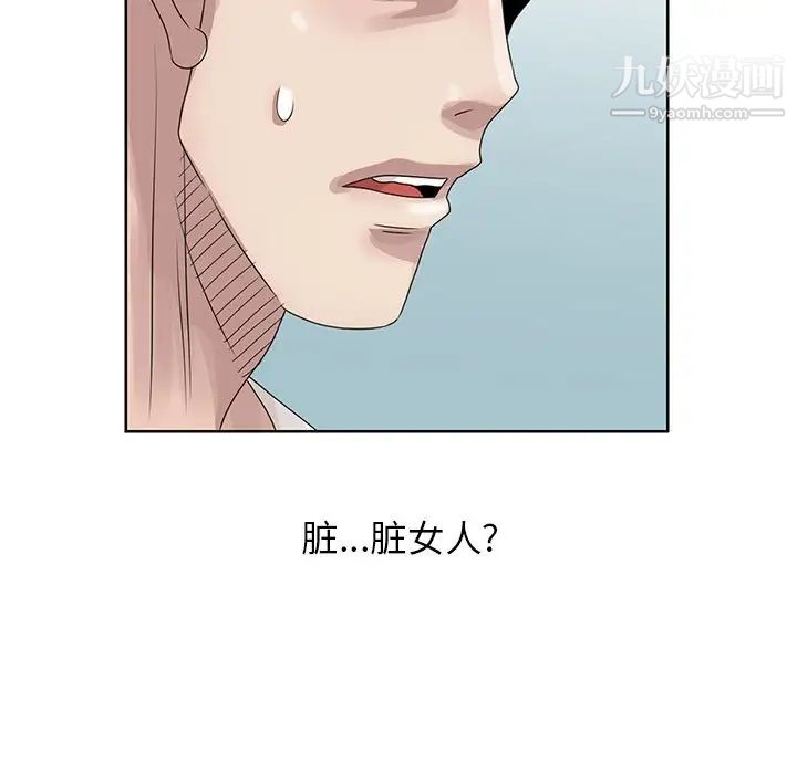 姐姐的秘密第18话