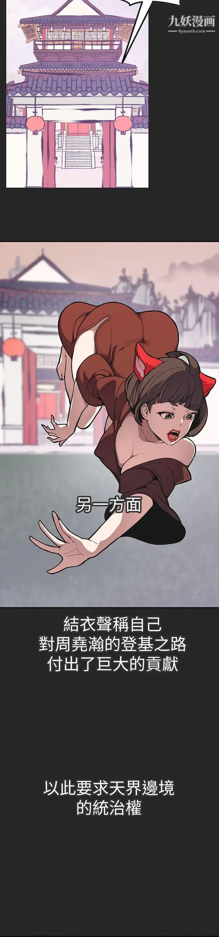 女神狩獵最終話