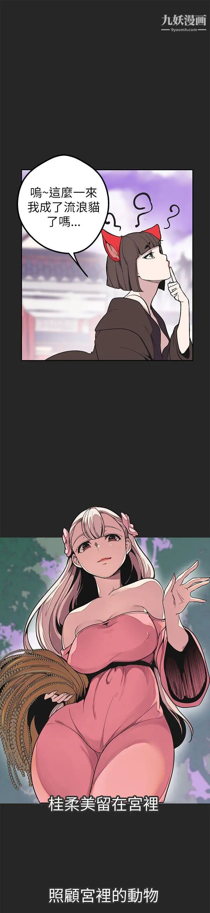 女神狩猎最终话