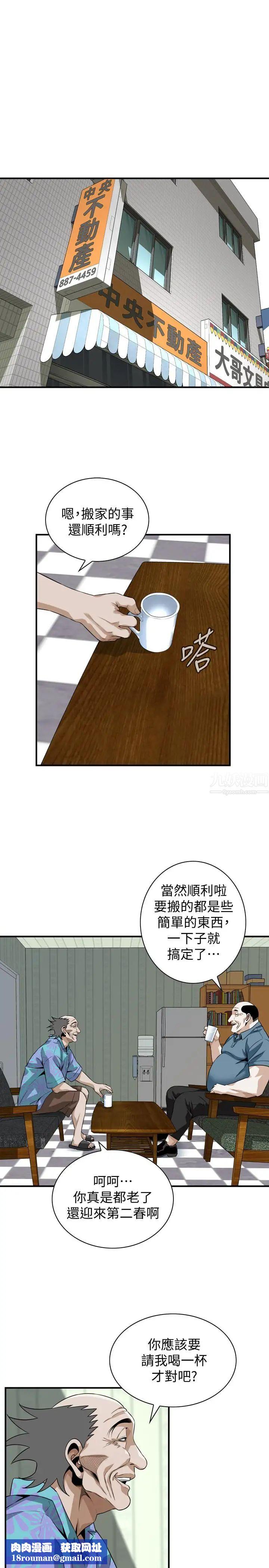 偷窺第198話-<第3季>調教勾引我兒子的狐狸精