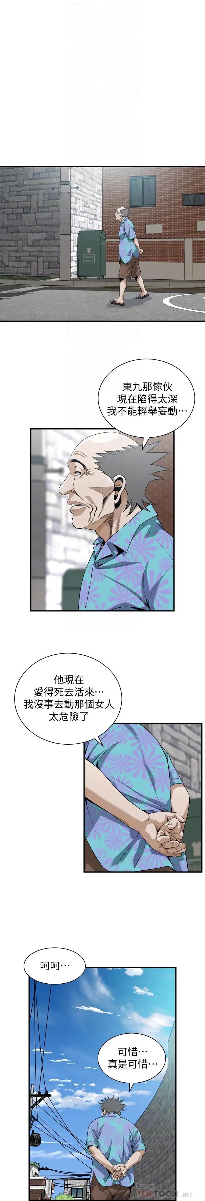 偷窺第198話-<第3季>調教勾引我兒子的狐狸精