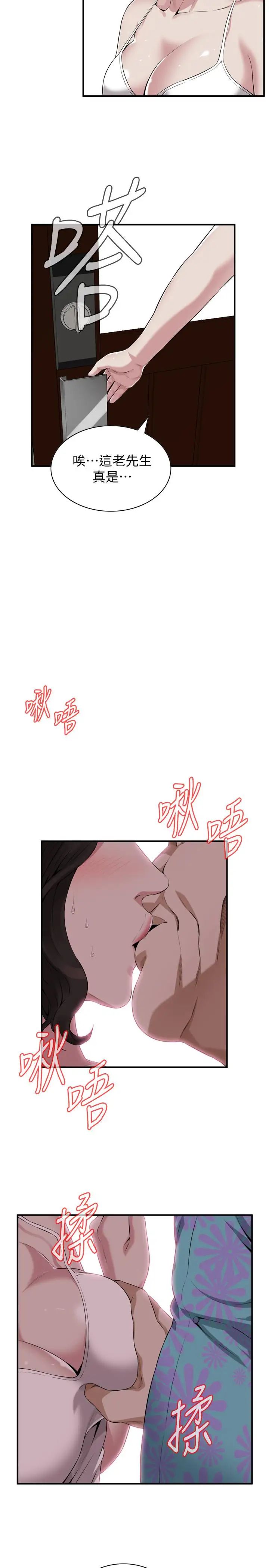 偷窺第198話-<第3季>調教勾引我兒子的狐狸精