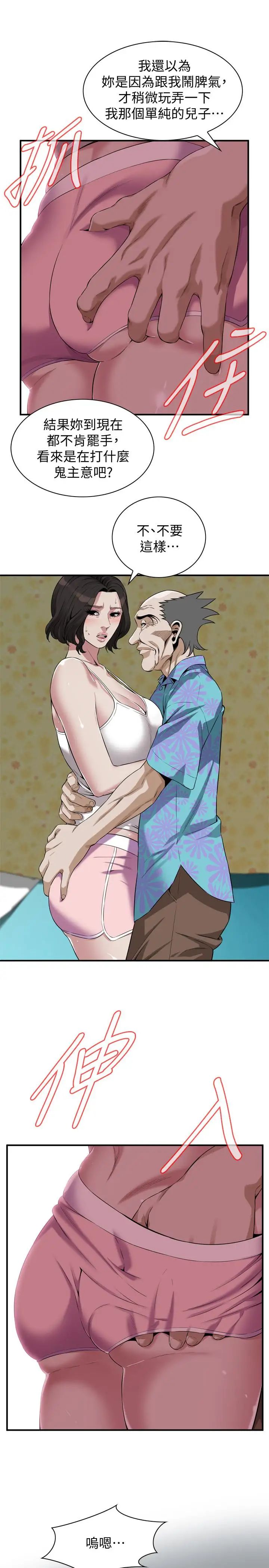 偷窥第198话-<第3季>调教勾引我儿子的狐狸精