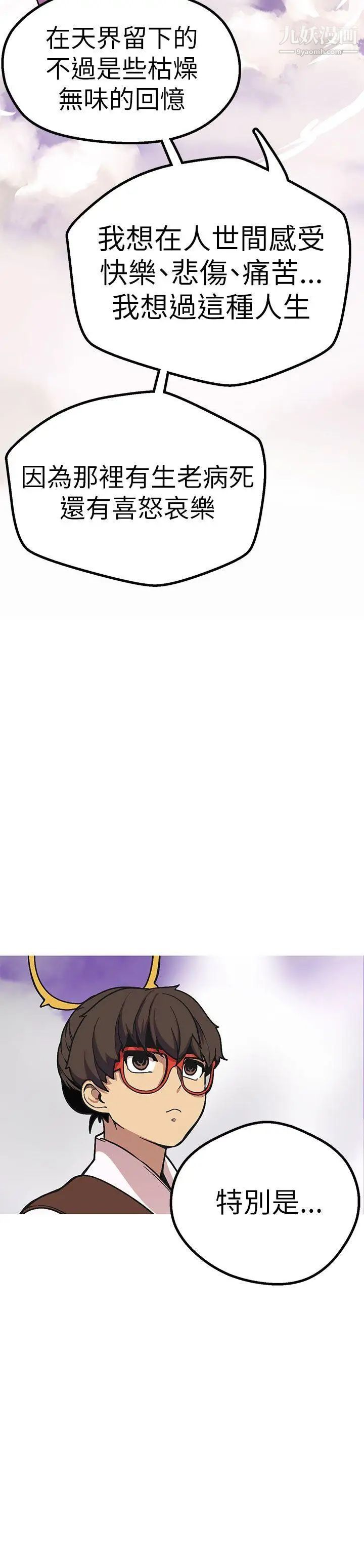 女神狩猎最终话