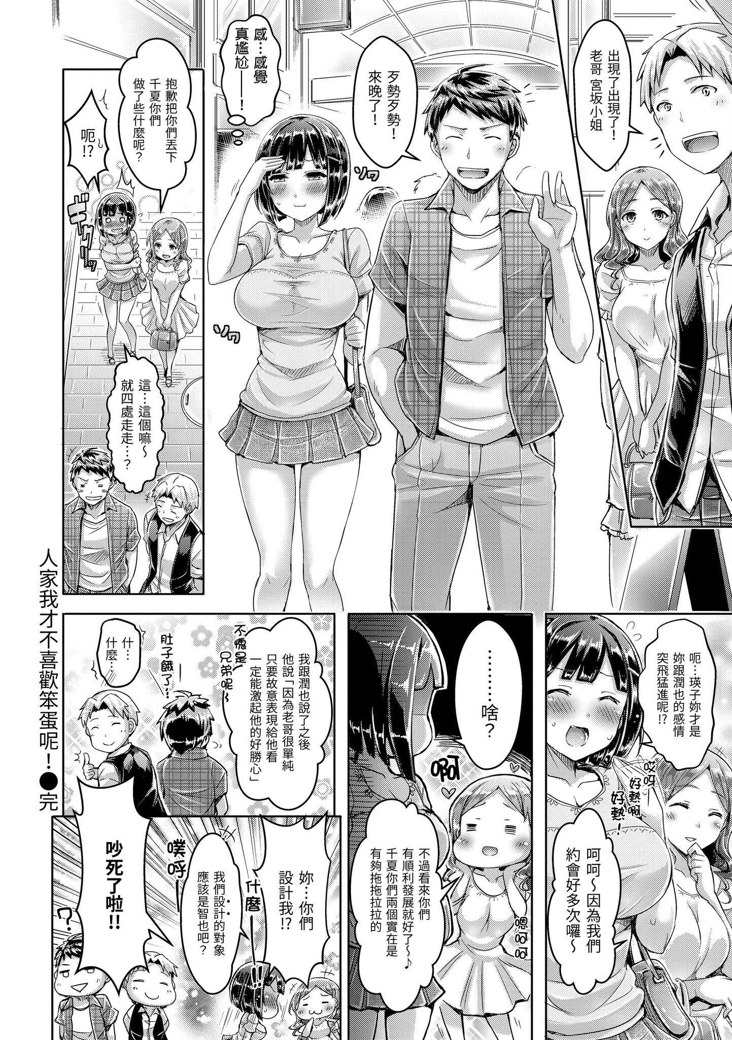 [澳本悠太]戀染まーきんぐ[中國翻訳][d_art][DL版][澳本悠太]戀染まーきんぐ[中國翻訳][d_art][DL版]