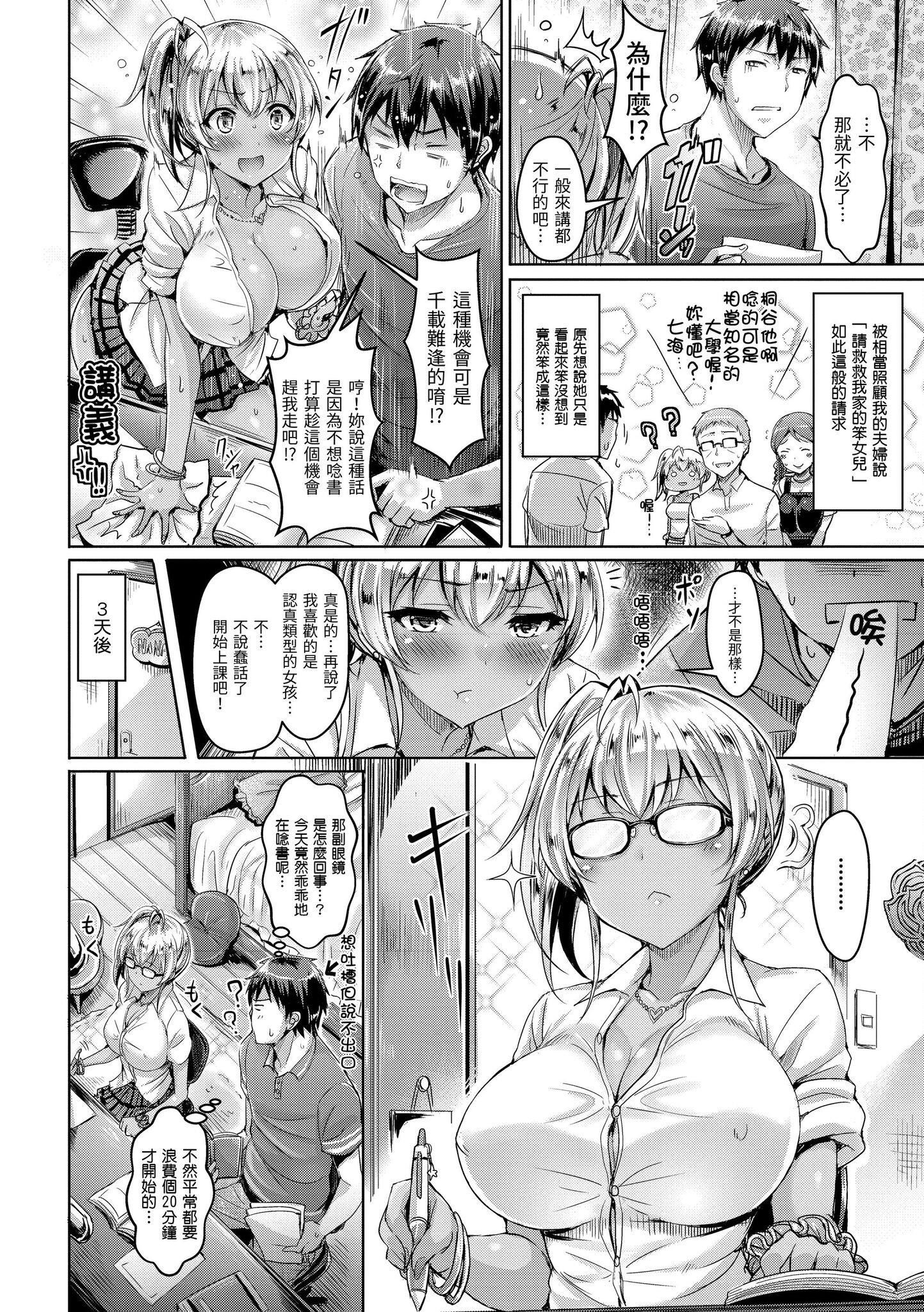 [澳本悠太]戀染まーきんぐ[中國翻訳][d_art][DL版][澳本悠太]戀染まーきんぐ[中國翻訳][d_art][DL版]