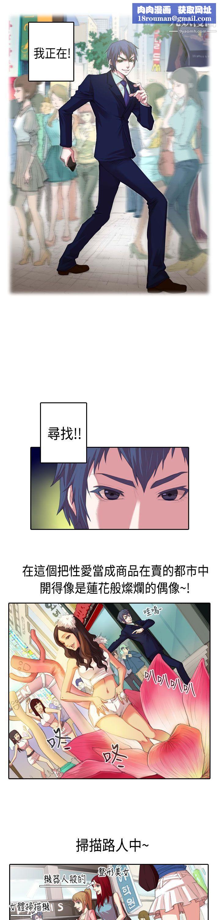 偶像狙击手第1话