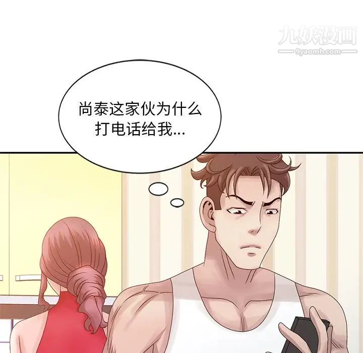 姐姐的秘密第18話