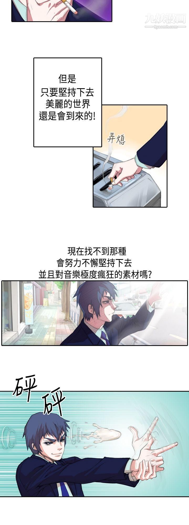 偶像狙击手第1话