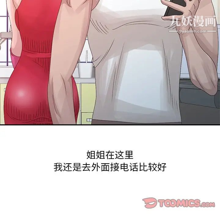 姐姐的秘密第18话