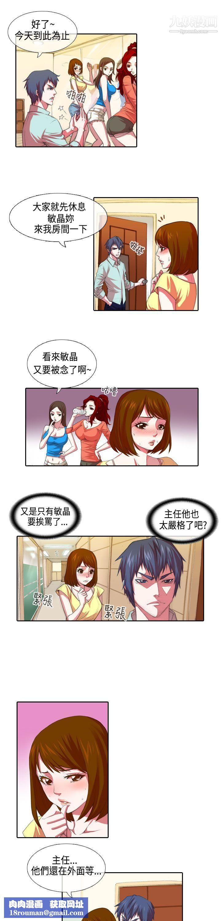 偶像狙击手第1话