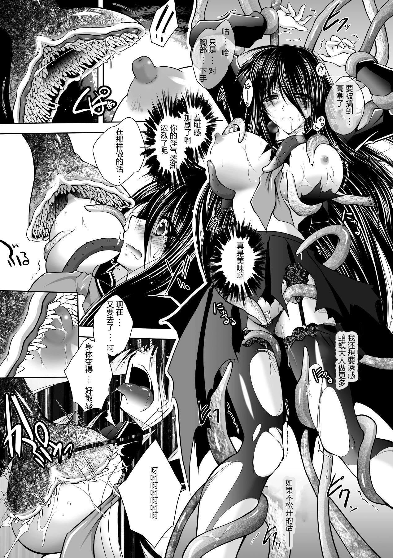 [ぱふぇ]牝犬の遠吠え～淫辱エレジー～[中字][ぱふぇ]牝犬の遠吠え～淫辱エレジー～[中字]