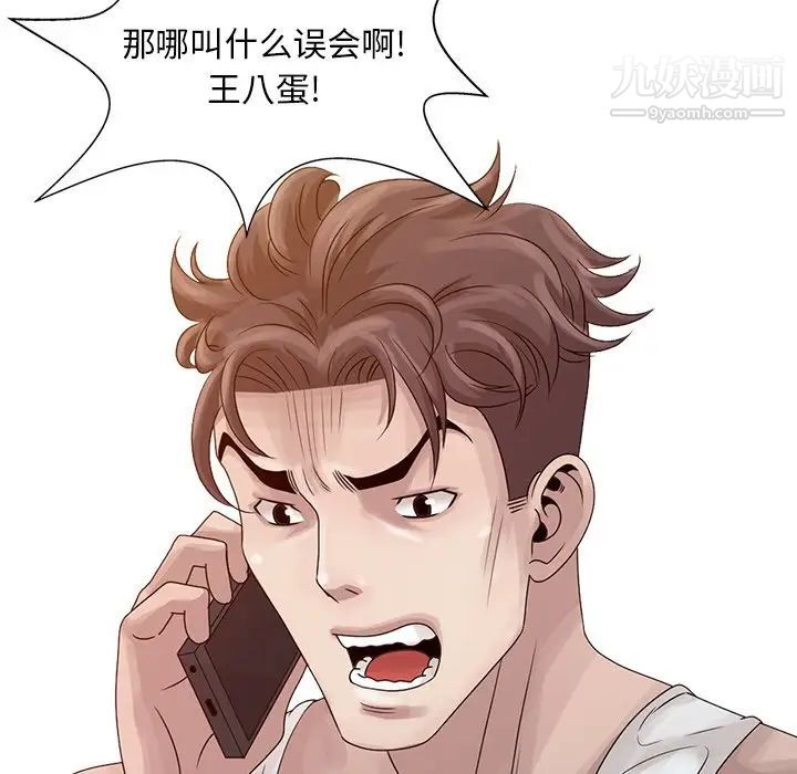 姐姐的秘密第18话