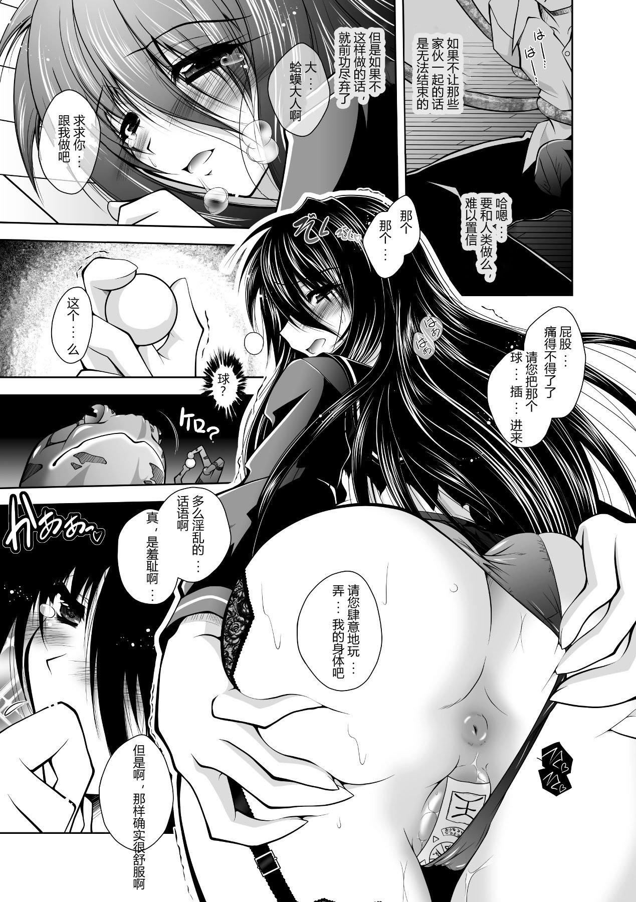 [ぱふぇ]牝犬の远吠え～淫辱エレジー～[中字][ぱふぇ]牝犬の远吠え～淫辱エレジー～[中字]