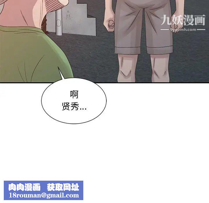 姐姐的秘密第18话