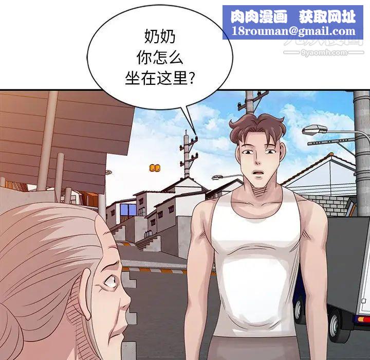 姐姐的秘密第18話