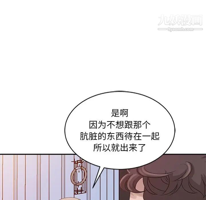 姐姐的秘密第18話