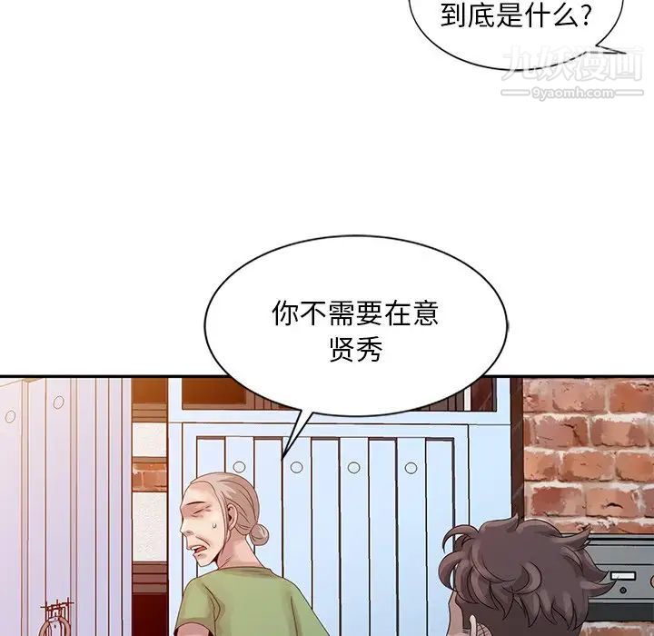 姐姐的秘密第18話