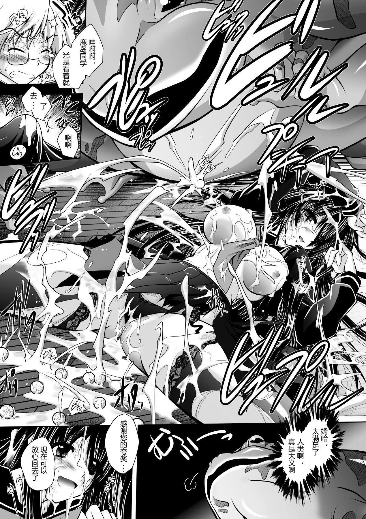 [ぱふぇ]牝犬の遠吠え～淫辱エレジー～[中字][ぱふぇ]牝犬の遠吠え～淫辱エレジー～[中字]