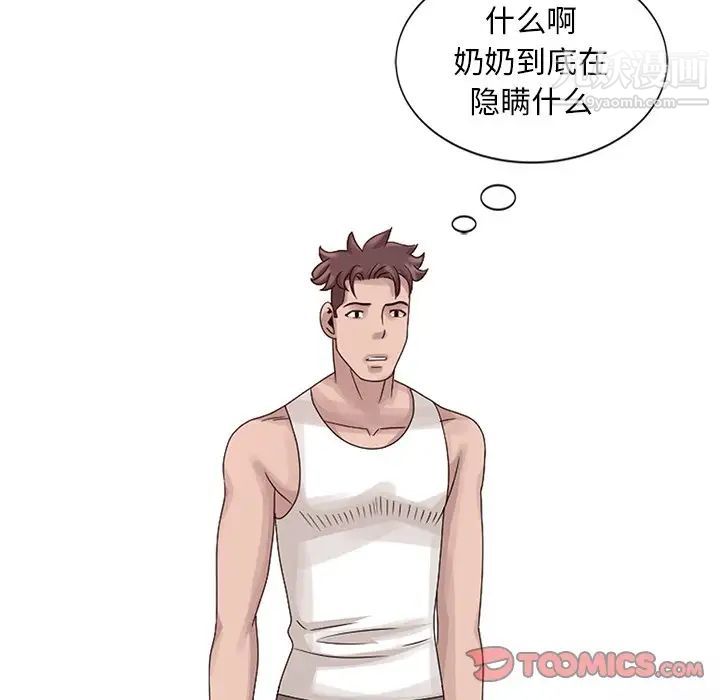 姐姐的秘密第18话