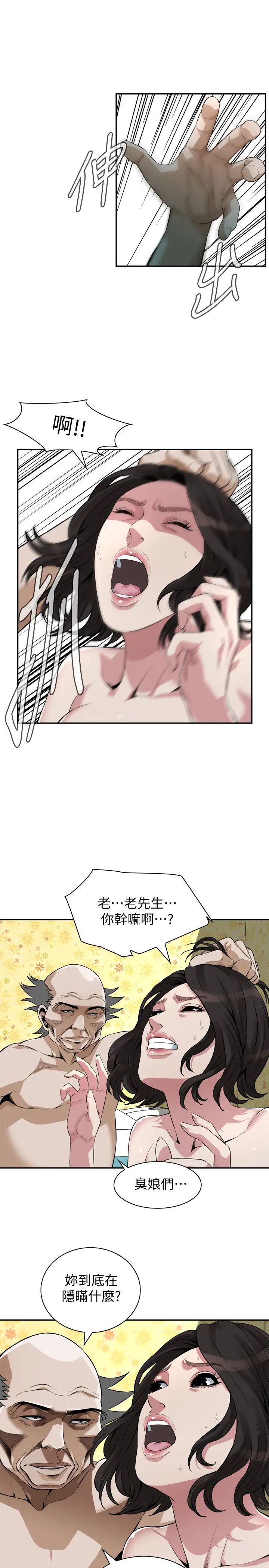 偷窥第199话-<第3季>想建立后宫的狂妄老头