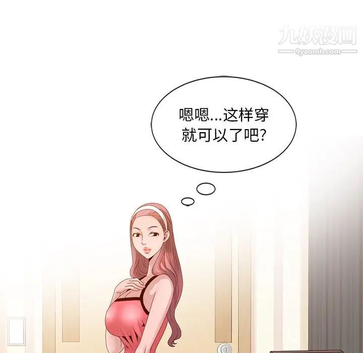 姐姐的秘密第18话