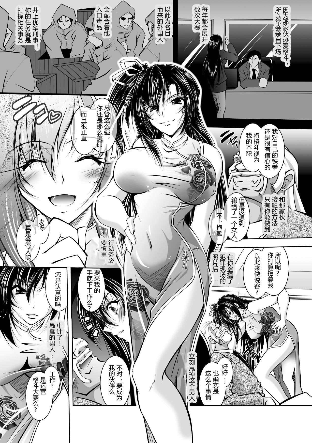 [ぱふぇ]牝犬の遠吠え～淫辱エレジー～[中字][ぱふぇ]牝犬の遠吠え～淫辱エレジー～[中字]