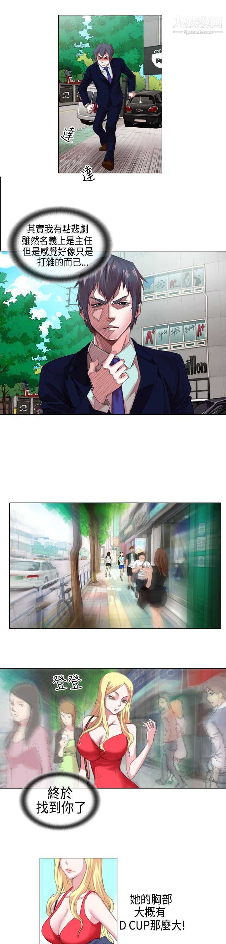 偶像狙擊手第3話