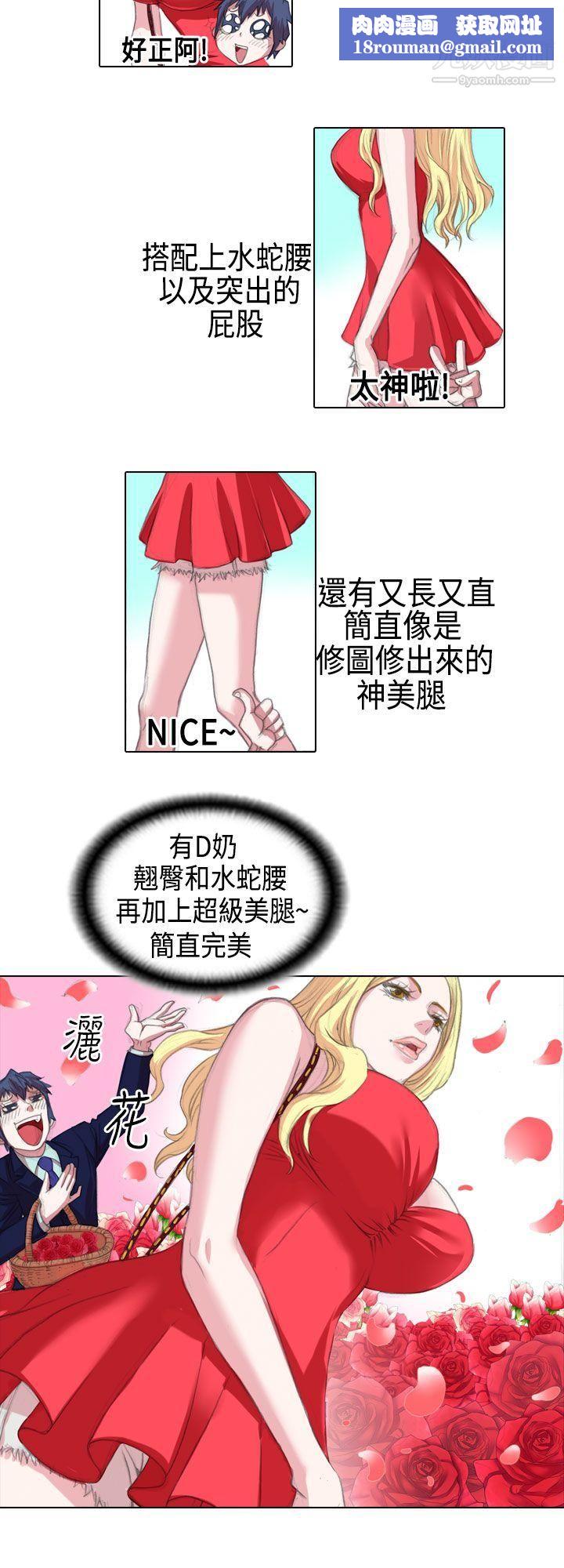 偶像狙击手第3话