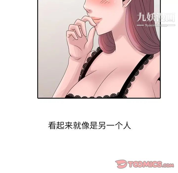 姐姐的秘密第18話