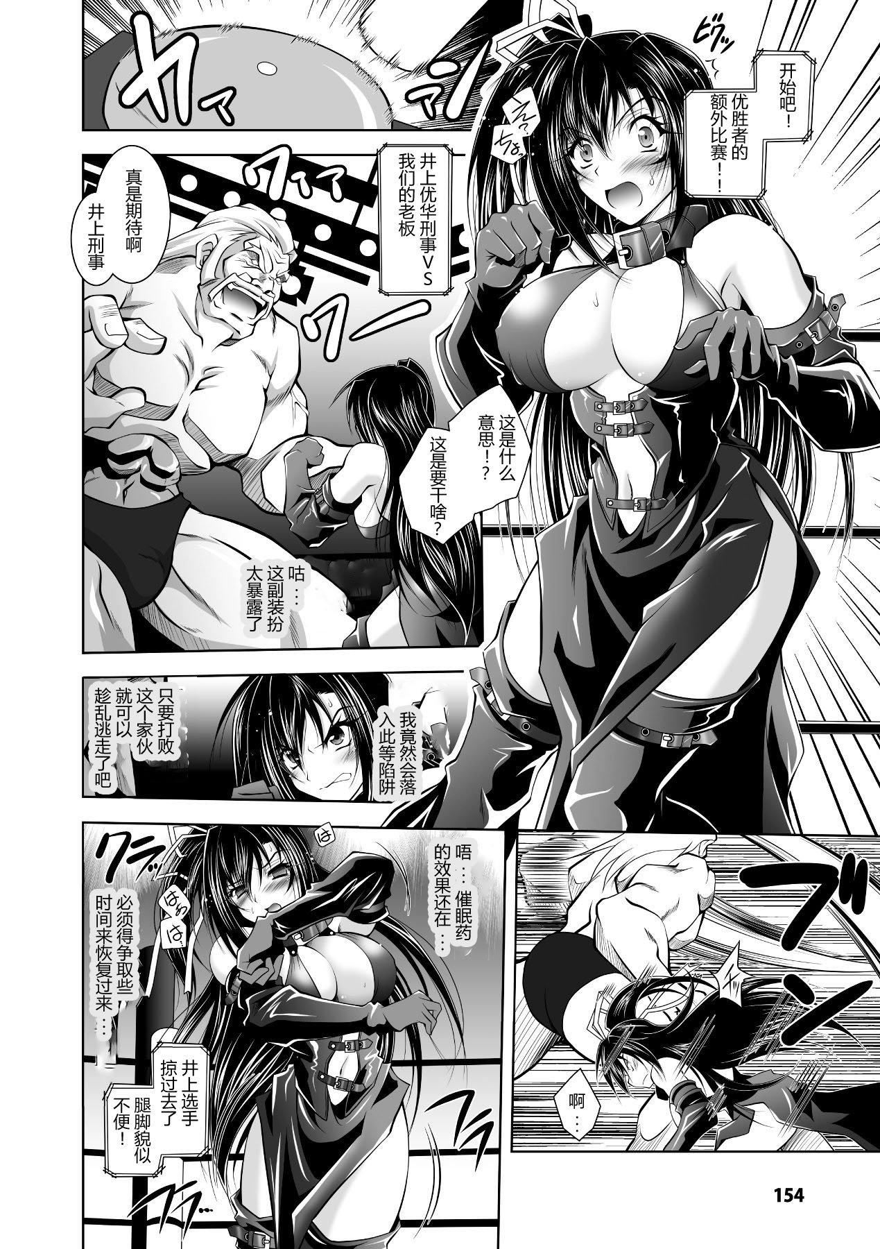 [ぱふぇ]牝犬の遠吠え～淫辱エレジー～[中字][ぱふぇ]牝犬の遠吠え～淫辱エレジー～[中字]