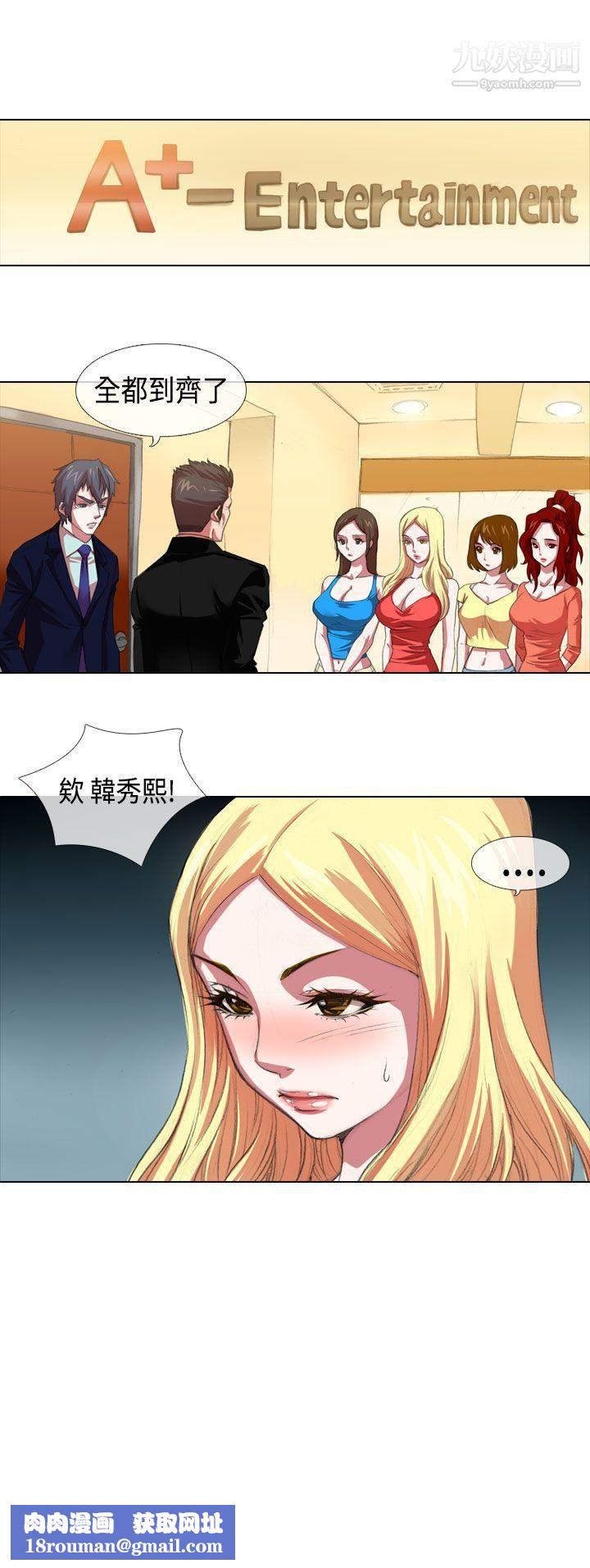 偶像狙击手第3话