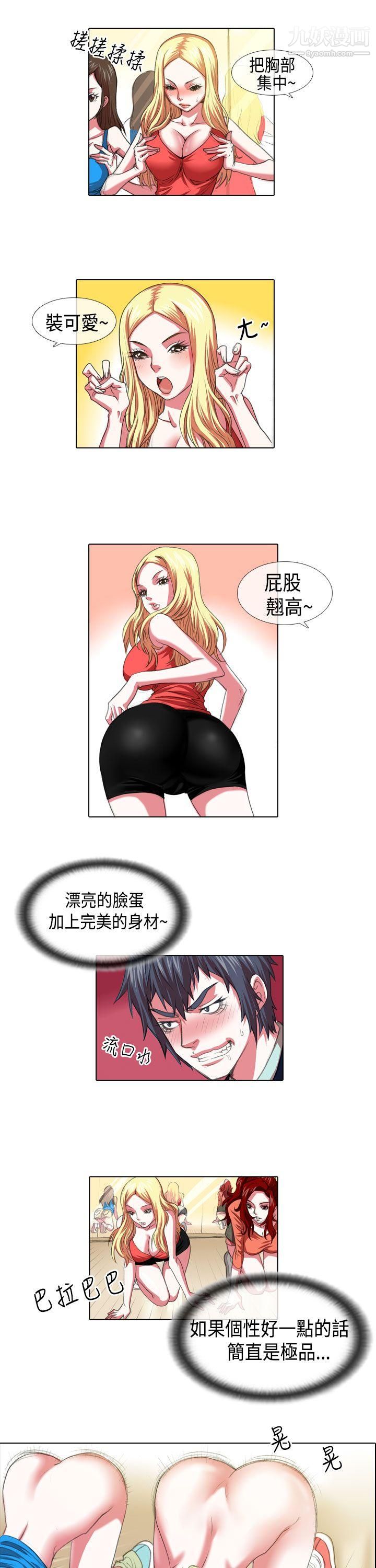 偶像狙击手第4话