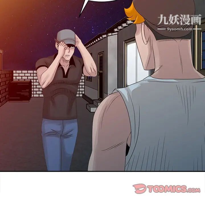 姐姐的秘密第18话