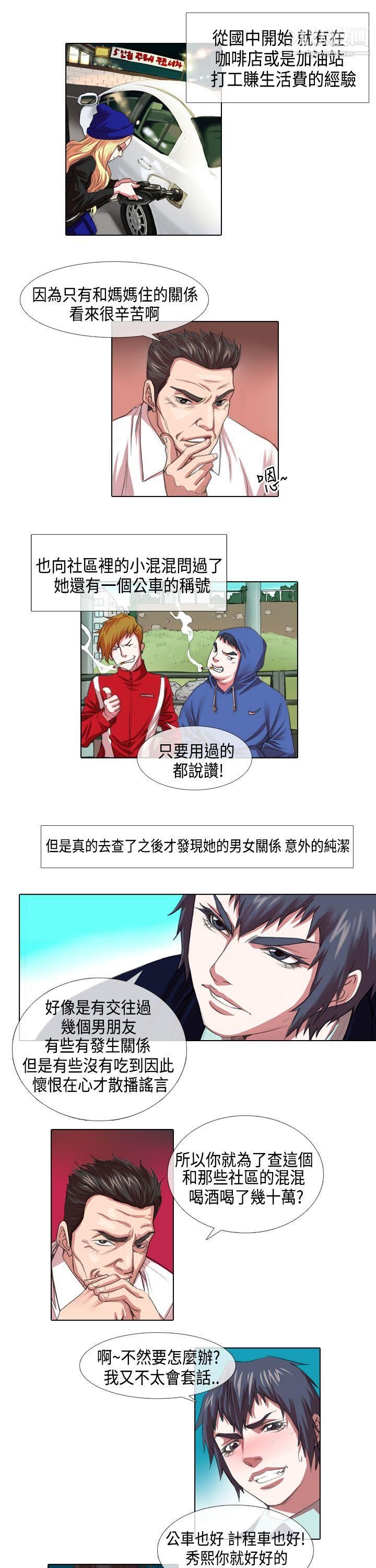 偶像狙击手第4话