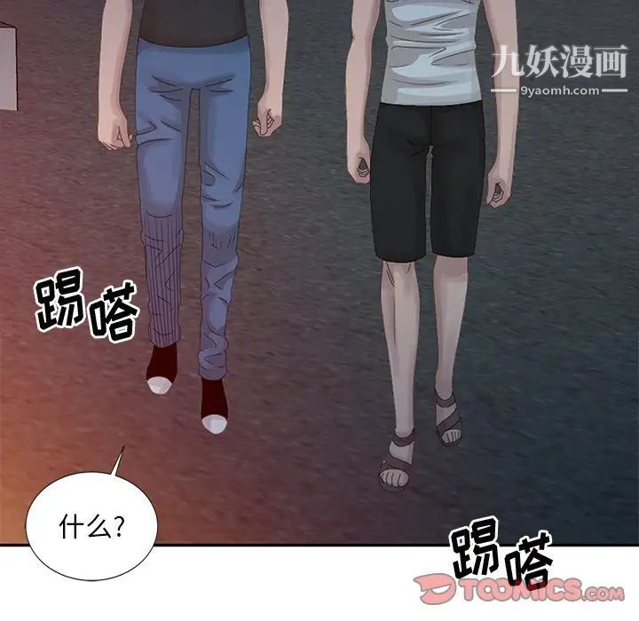 姐姐的秘密第18话