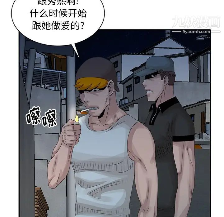 姐姐的秘密第18话