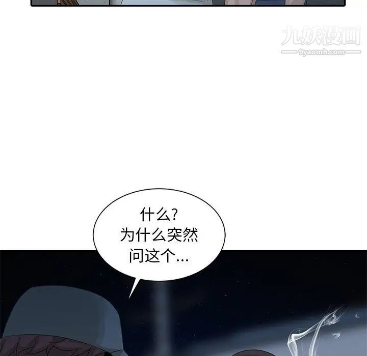 姐姐的秘密第18话