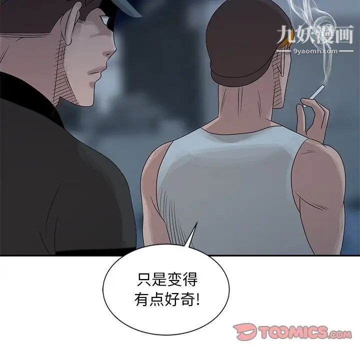 姐姐的秘密第18話