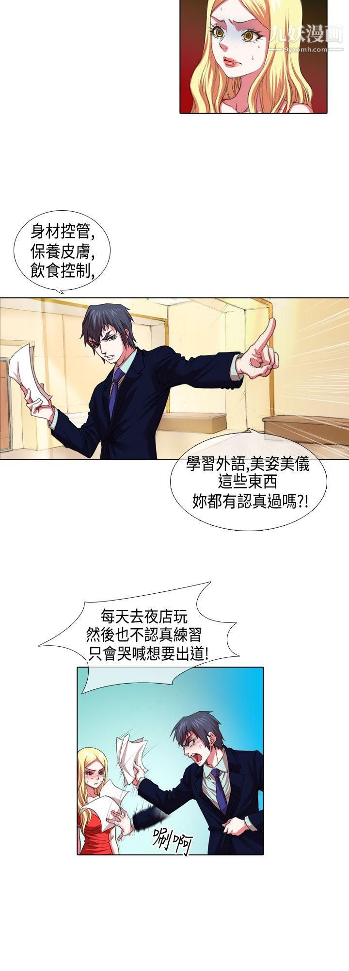 偶像狙击手第5话