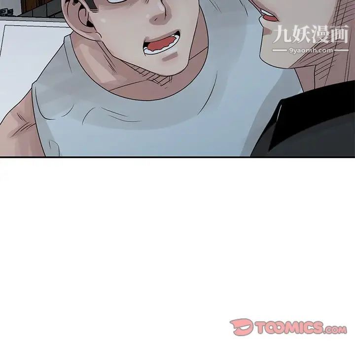 姐姐的秘密第18话