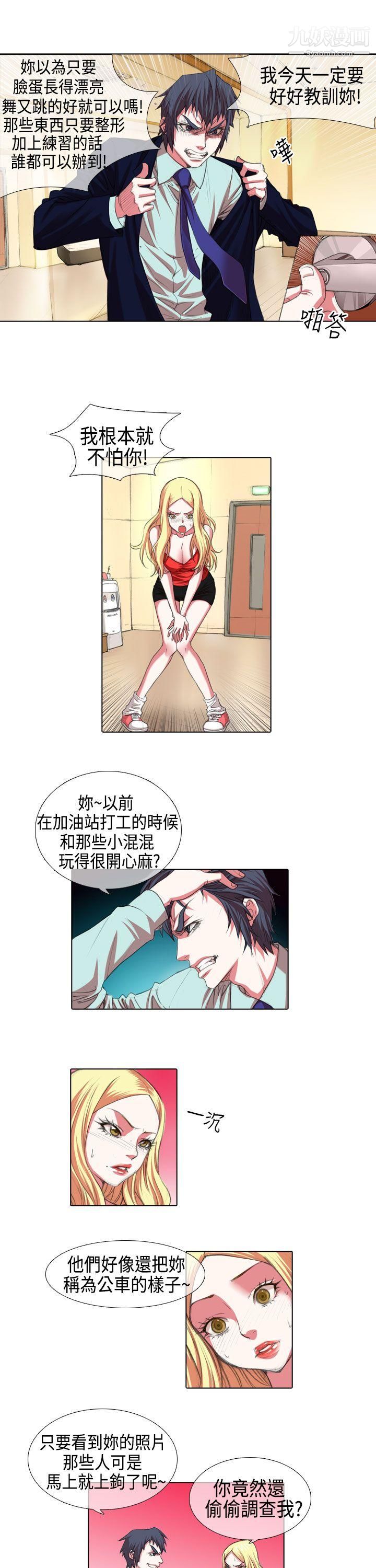 偶像狙击手第5话