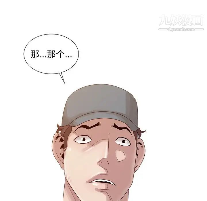 姐姐的秘密第18话