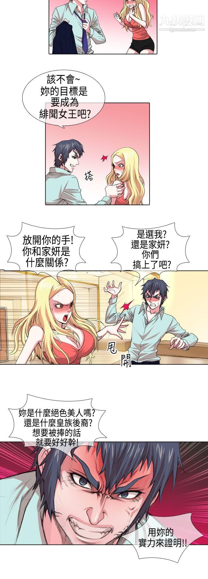 偶像狙击手第5话