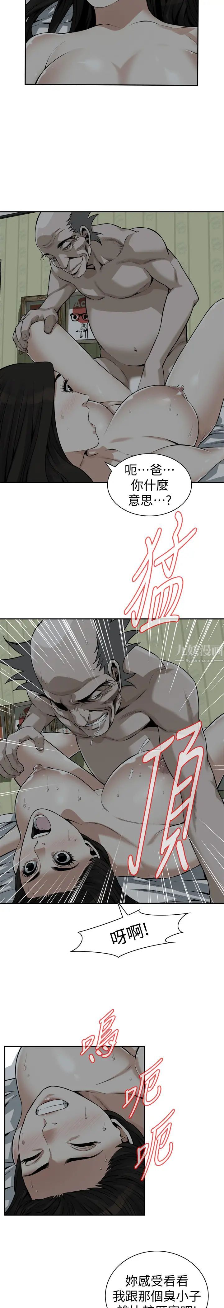 偷窺第200話-<第3季>老頭源源不絕的精力