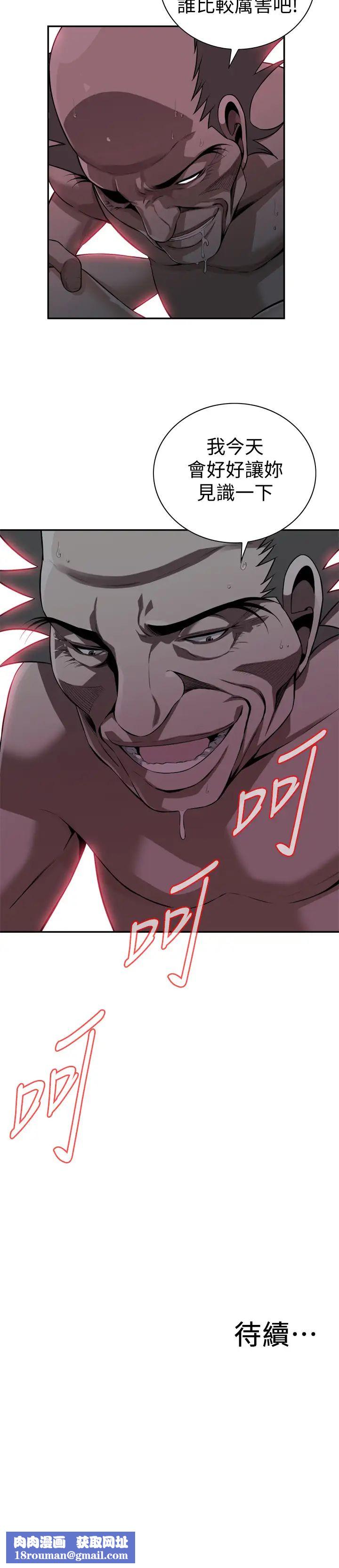 偷窥第200话-<第3季>老头源源不绝的精力