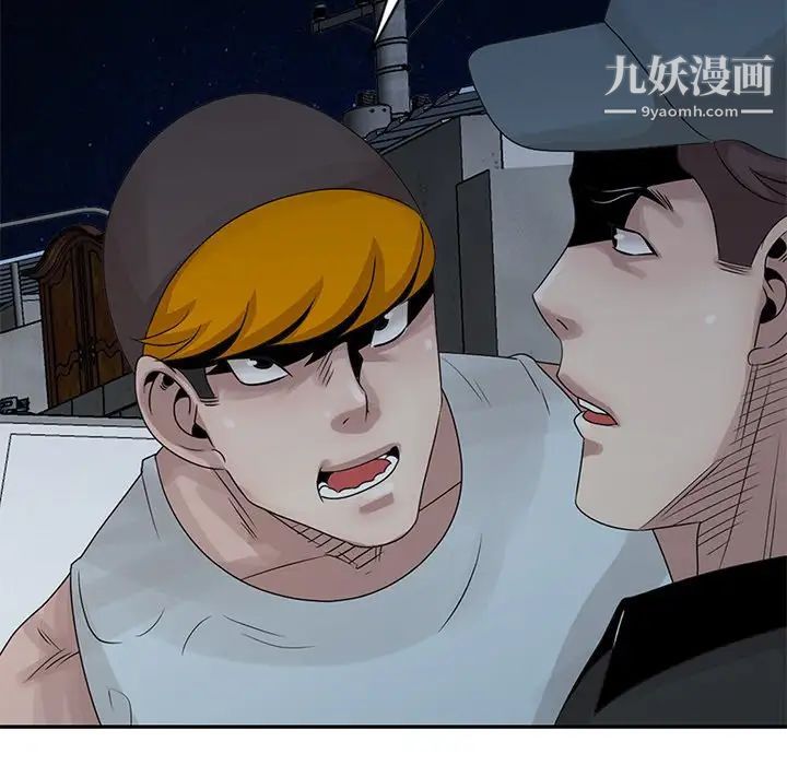 姐姐的秘密第19話